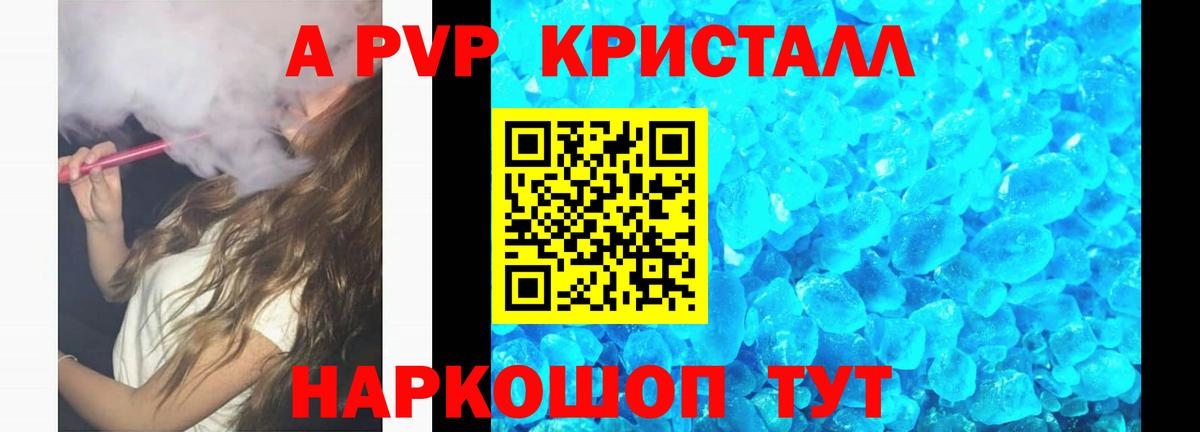 APVP мука  Alpha PVP VHQ  Вход с VPN  Мценск 