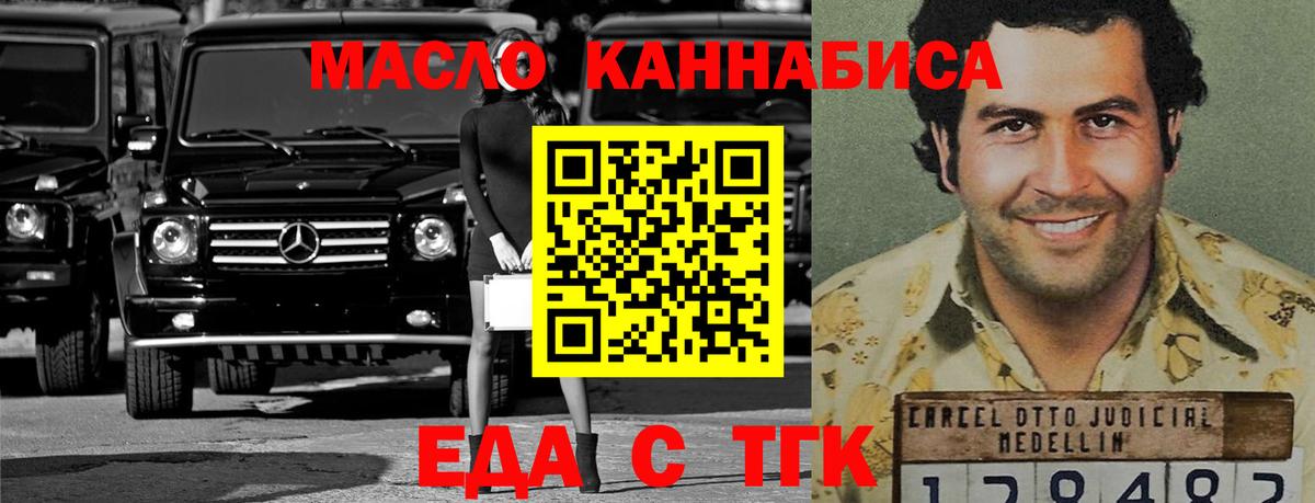 Canna-Cookies конопля  Вход с VPN  Мценск 
