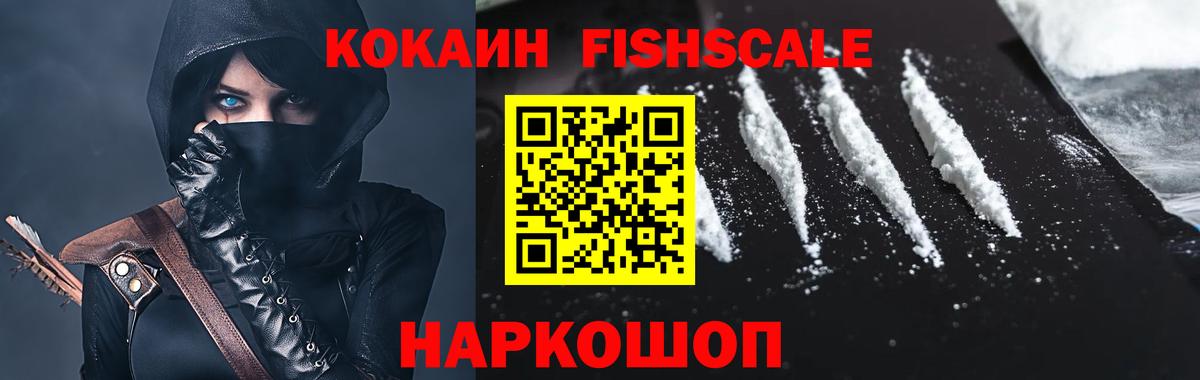 Cocaine Колумбийский Мценск