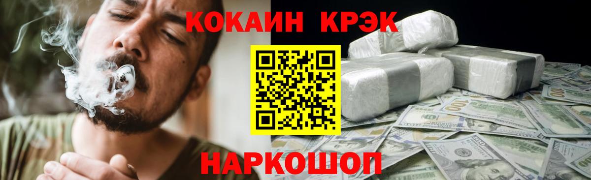 Кокаин Колумбийский  Cocaine Fish Scale  Вход с VPN  Мценск 