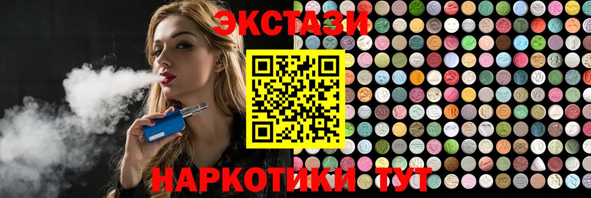 Экстази MDMA Мценск