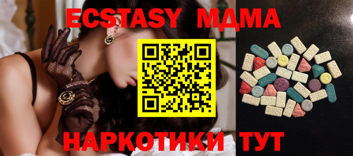 Ecstasy  Вход с VPN  Мценск  ЭКСТАЗИ диски 