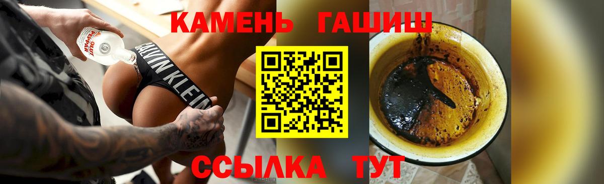 Гашиш 40% ТГК  Вход с VPN  ГАШИШ ice o lator  Мценск 