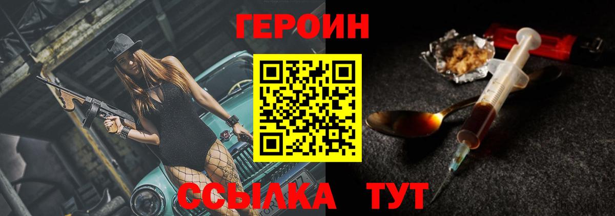 Мценск  Героин герыч  Вход с VPN 