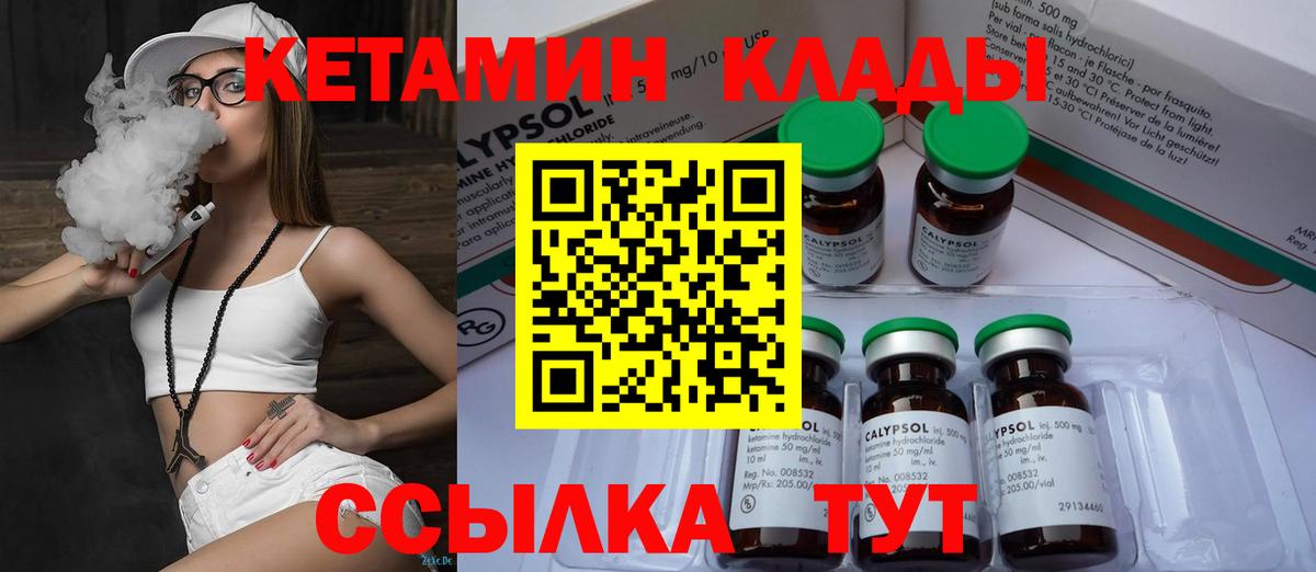 Кетамин ketamine Мценск