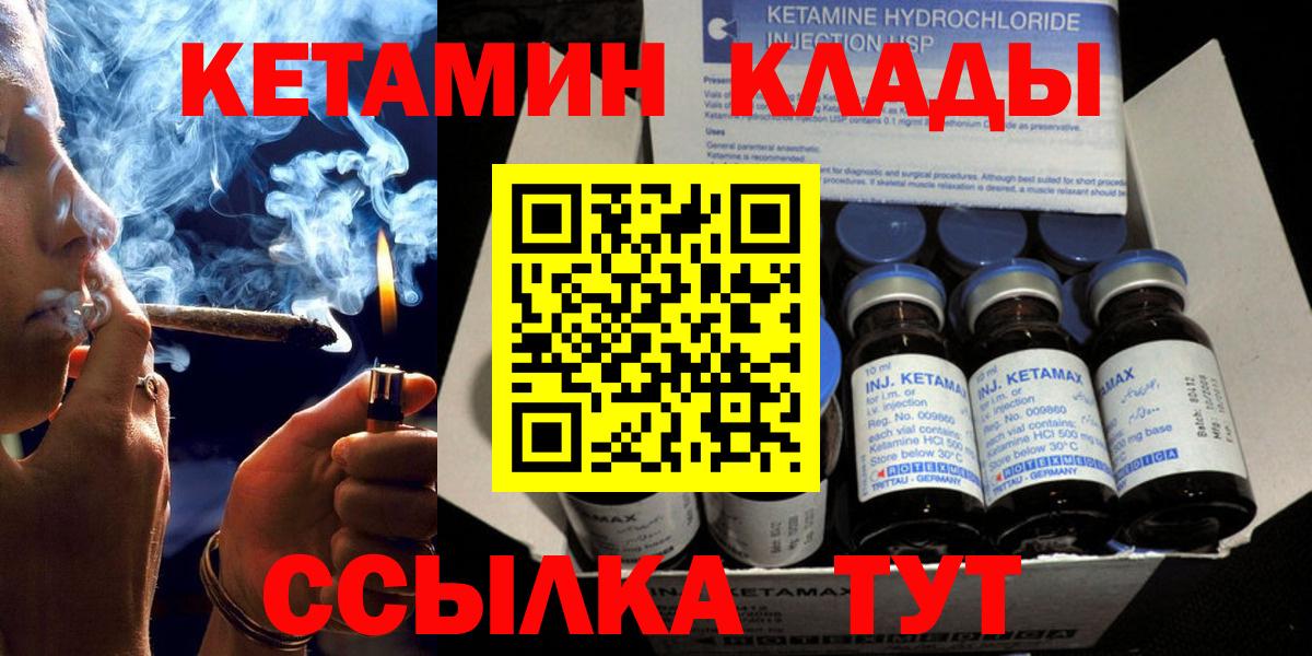 Мценск  КЕТАМИН ketamine  Кетамин VHQ  Вход с VPN 
