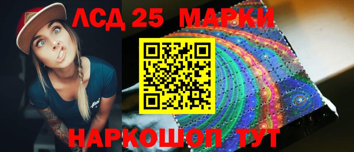 LSD-25 экстази кислота  LSD-25 экстази кислота  Мценск  Вход с VPN 