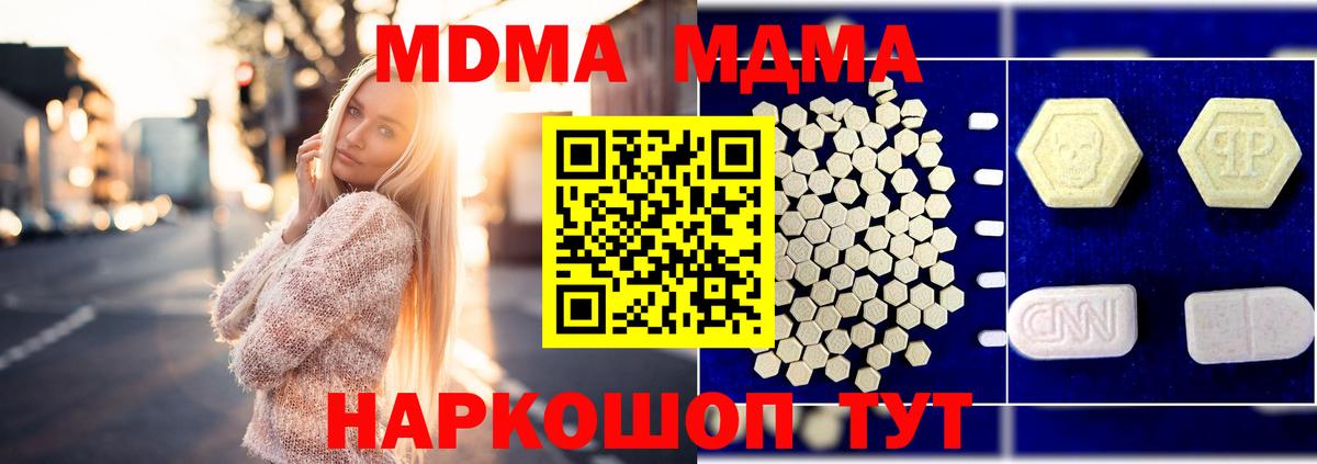 Мценск  МДМА молли  Вход с VPN  МДМА  МДМА VHQ 