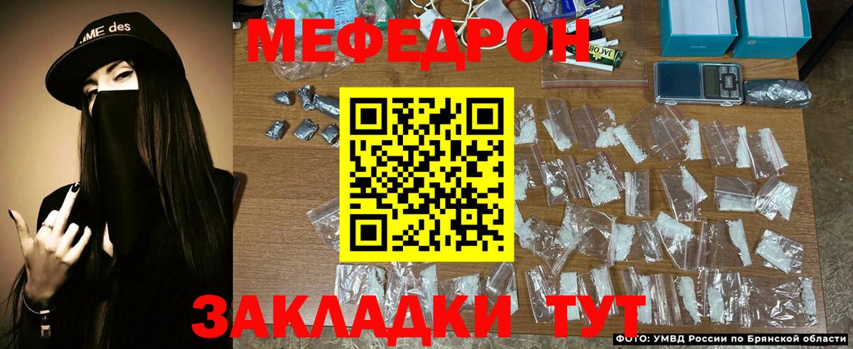 Меф кристаллы Мценск