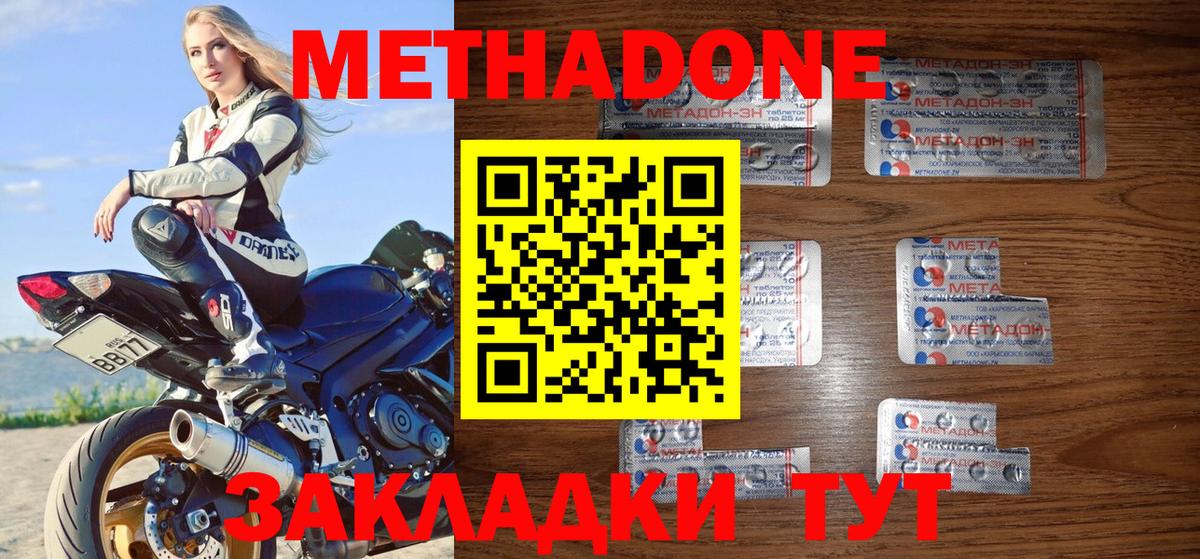 дарк нет как зайти  МЕТАДОН белоснежный  кракен маркетплейс  Мценск  Вход с VPN  Метадон methadone 