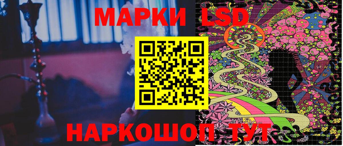 Наркотические марки 1,8мг Мценск