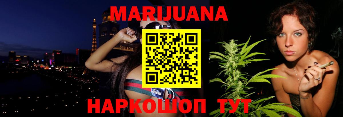 Мценск  Бошки марихуана конопля  Марихуана MAZAR  Вход с VPN  Канабис THC 21% 